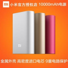 小米（MI) 移动电源10000毫安手机充电宝聚合物通用充电宝