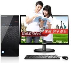 联想家悦3055台式机电脑整单主机全套家用办公游戏