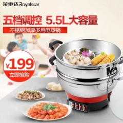 荣事达 电蒸锅家用多功能锅无涂层5.5L精铸铁锅