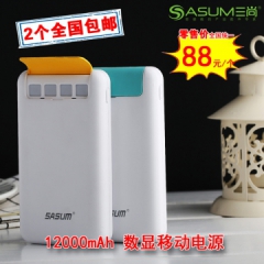 充电宝9001数显移动电源，12000毫安，双USB口，2个全国包邮价176元