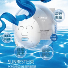 SUNREST日束SOD生物活性修护保湿面膜 厂家促销